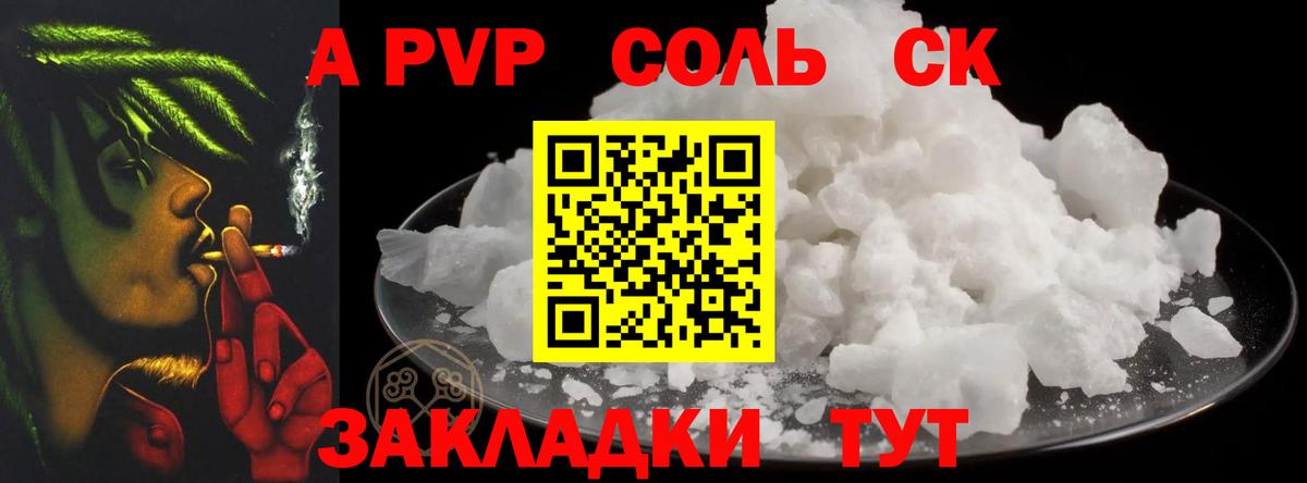 Alfa_PVP кристаллы  Вход с VPN  Благодарный  Alpha-PVP мука 