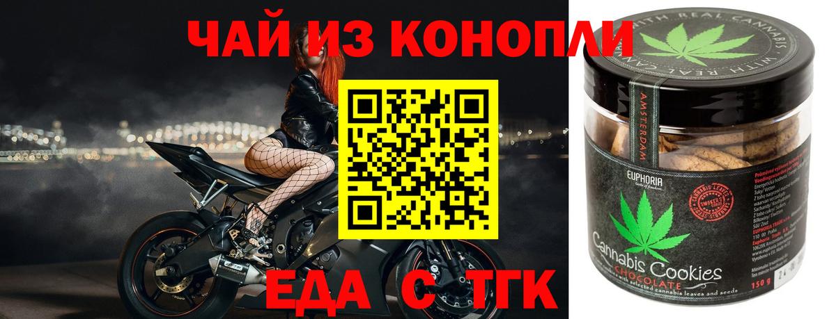 Canna-Cookies марихуана  Вход с VPN  Благодарный 