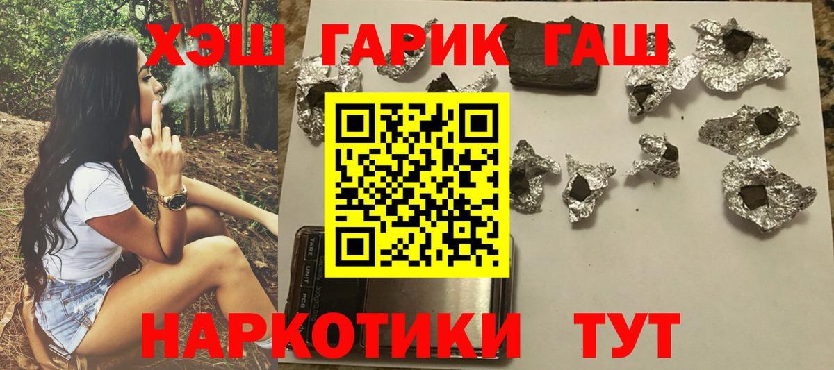 купить наркотик  Гашиш гарик  Вход с VPN  ГАШ  Гашиш убойный  Благодарный 