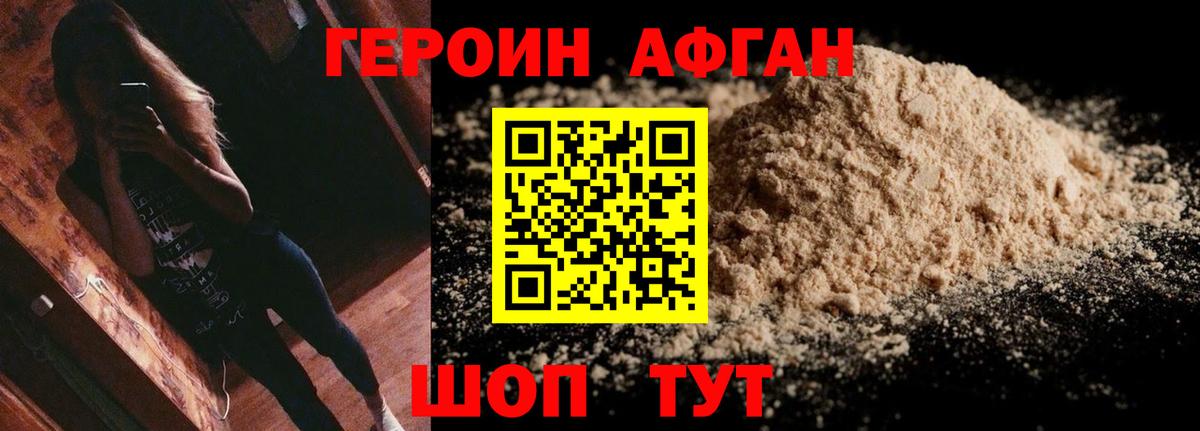 Героин Heroin  ГЕРОИН  Благодарный  Вход с VPN 