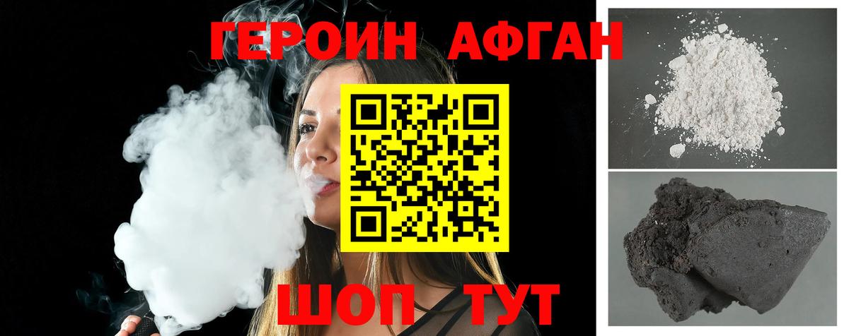 ГЕРОИН хмурый Благодарный