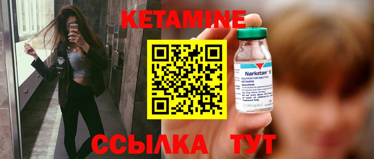 Благодарный  КЕТАМИН VHQ  Вход с VPN  КЕТАМИН VHQ 
