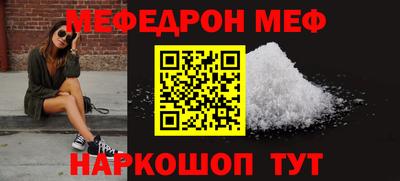 метамфетамин Янаул