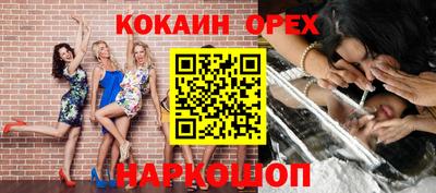 эйфоретик Шелехов