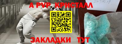 эйфоретик Шелехов