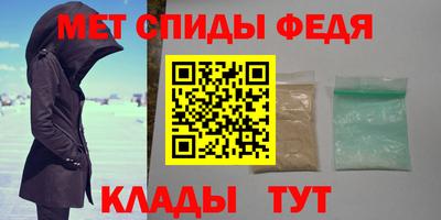 метамфетамин Янаул