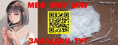 метамфетамин Янаул
