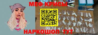 метамфетамин Янаул