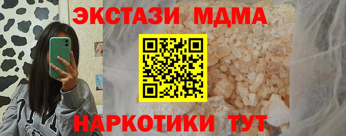Благодарный  МДМА кристаллы  MDMA молли  MDMA  Вход с VPN 