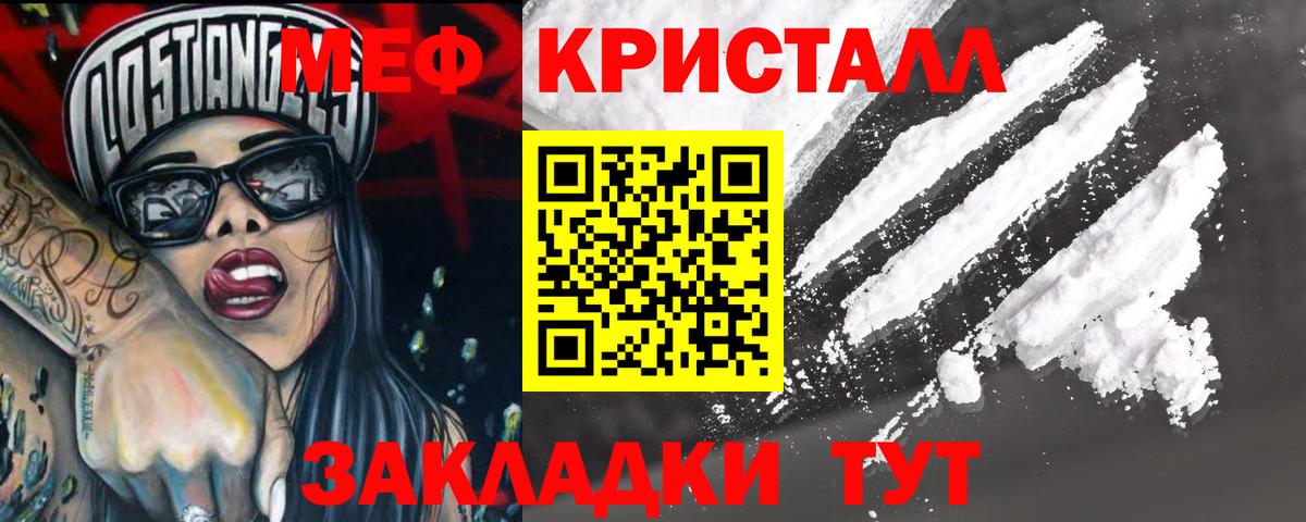 Благодарный  Мефедрон мяу мяу  Меф  Мефедрон  Вход с VPN 