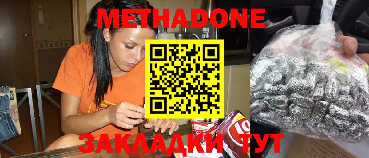 МЕТАДОН methadone  Вход с VPN  МЕТАДОН methadone  Благодарный 